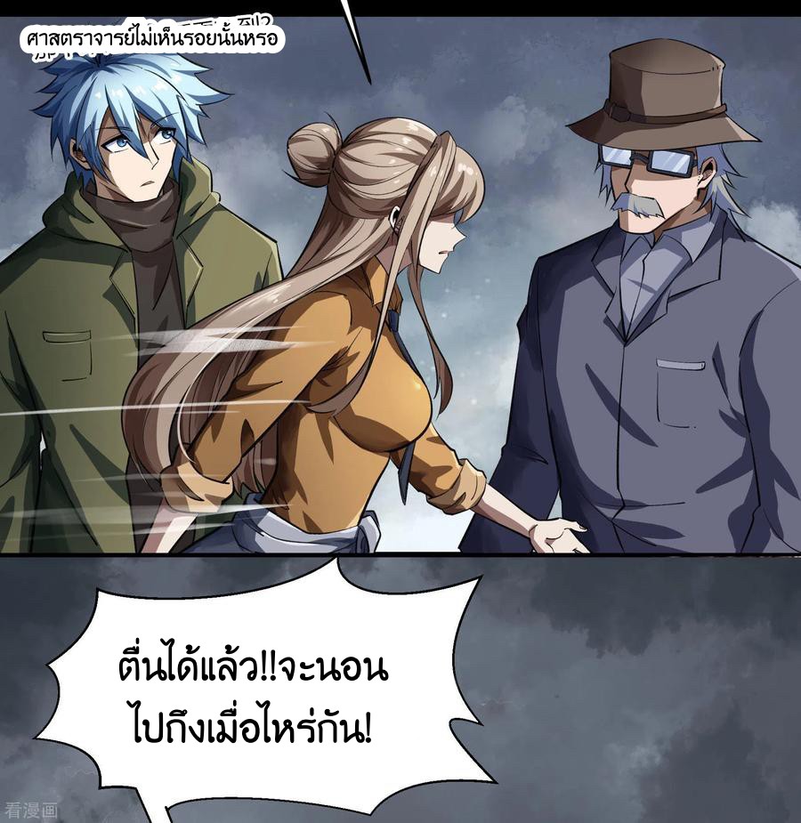 Qingdi ตำนานจักรพรรดิชิง ตอนที่ 9 หน้า 36