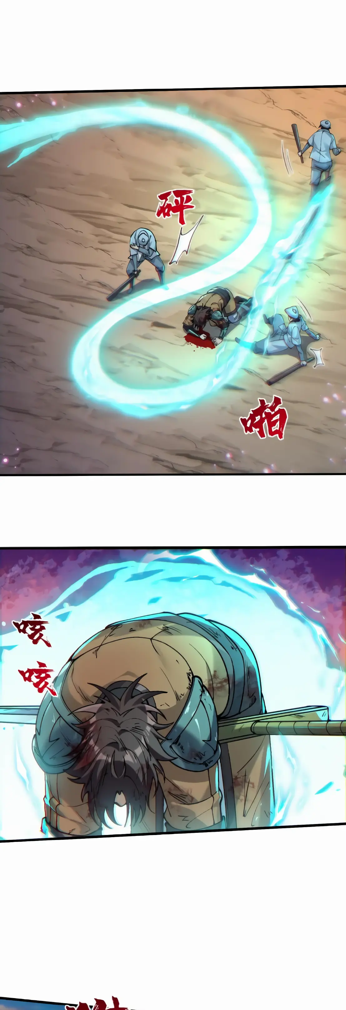 การบําเพ็ญเพียรเริ่มต้นจากการ ปลูกจักรพรรดินีปีศาจ ตอนที่ 1 หน้า 79