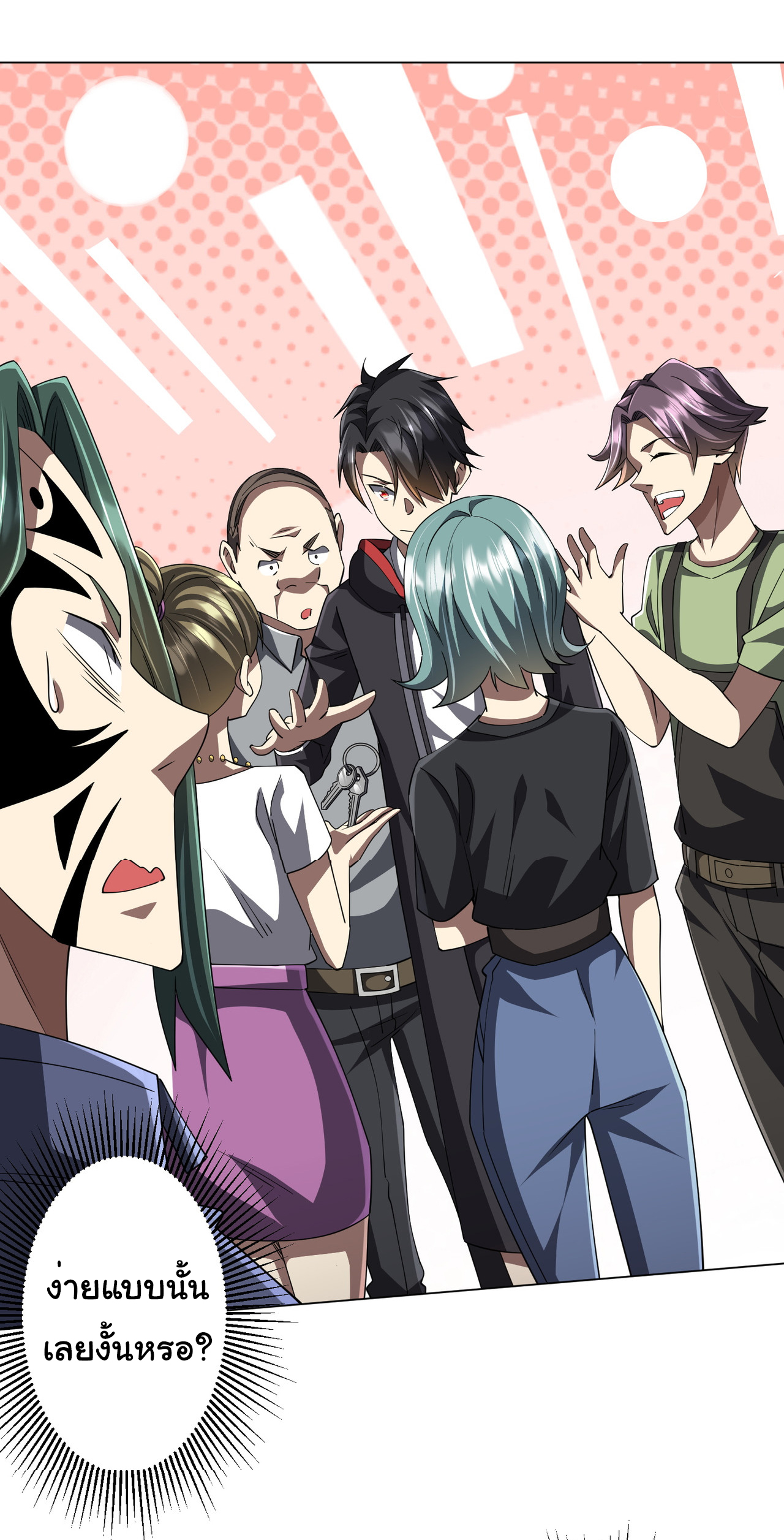 Start with trillions of coins ตอนที่ 91 หน้า 54