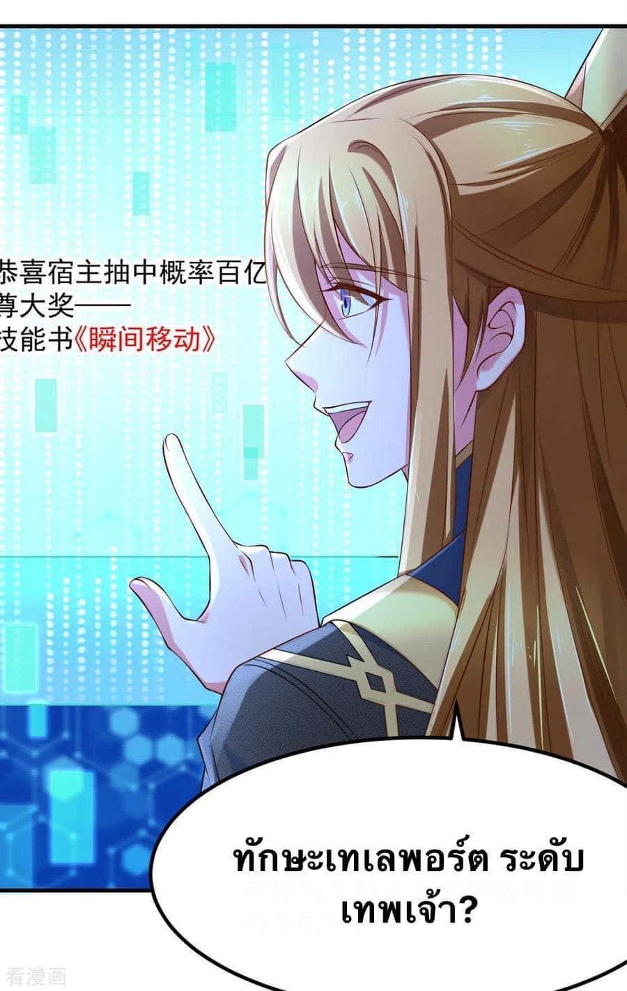 ระบบโครตเกรียน คะแนนล้านล้าน (ฮาเร็ม) ตอนที่ 47 หน้า 16