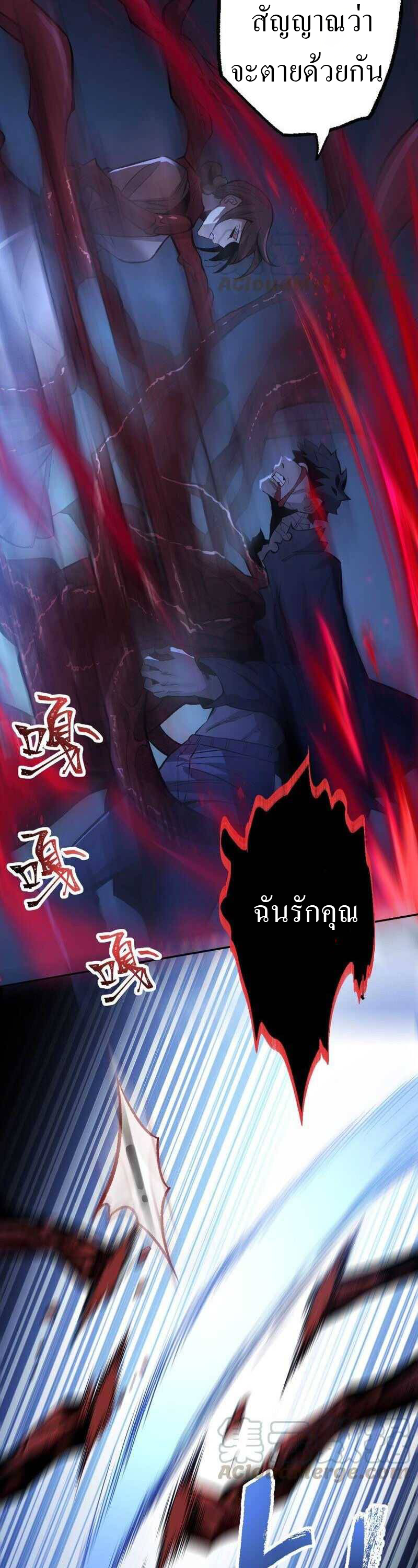 ยุคทะเลมืด ตอนที่ 6 หน้า 11