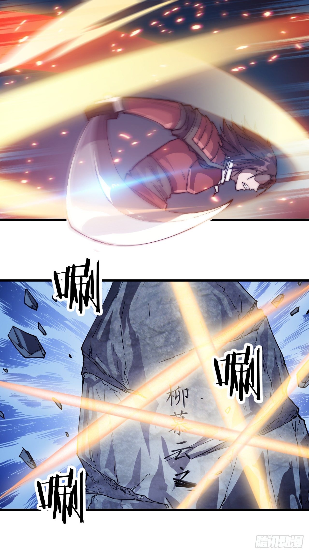 Starting a Mountain ตอนที่ 61 หน้า 27