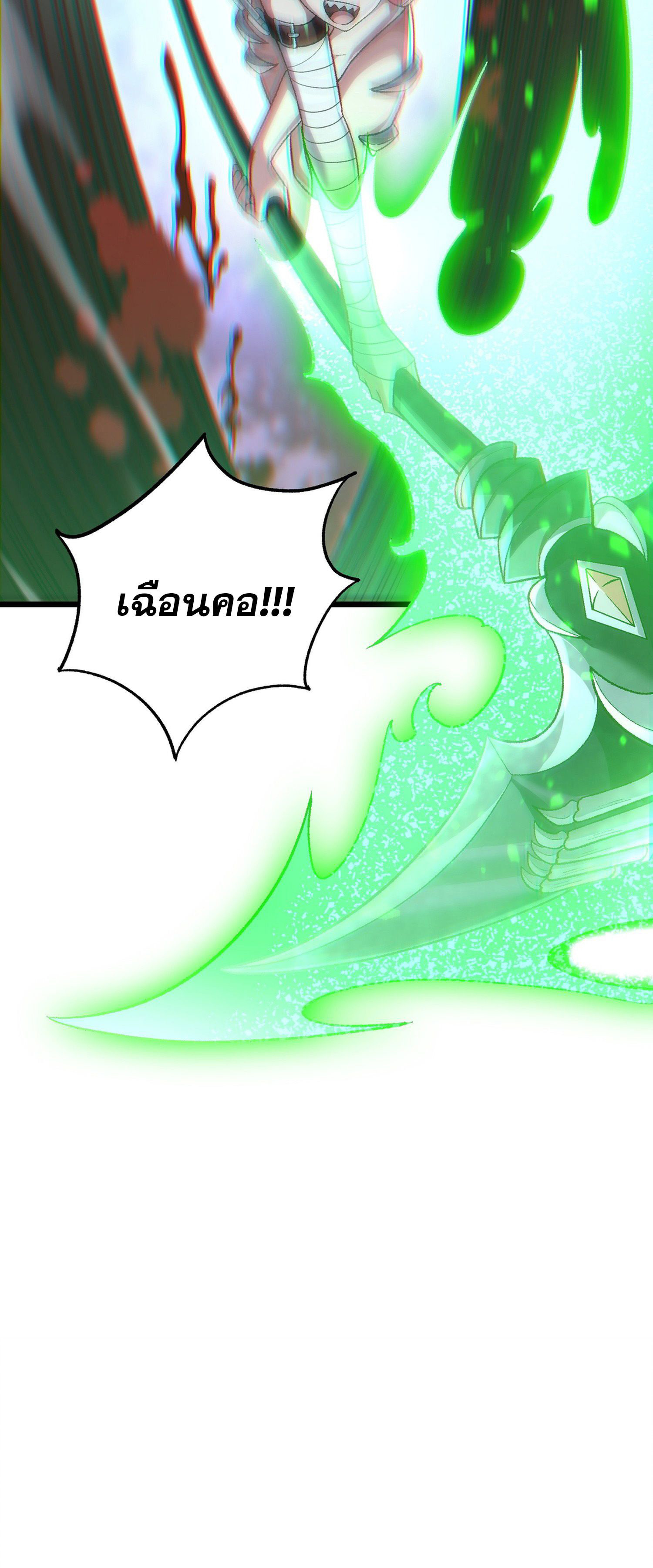 การ์ดของฉันไร้เทียมทาน ตอนที่ 2 หน้า 67