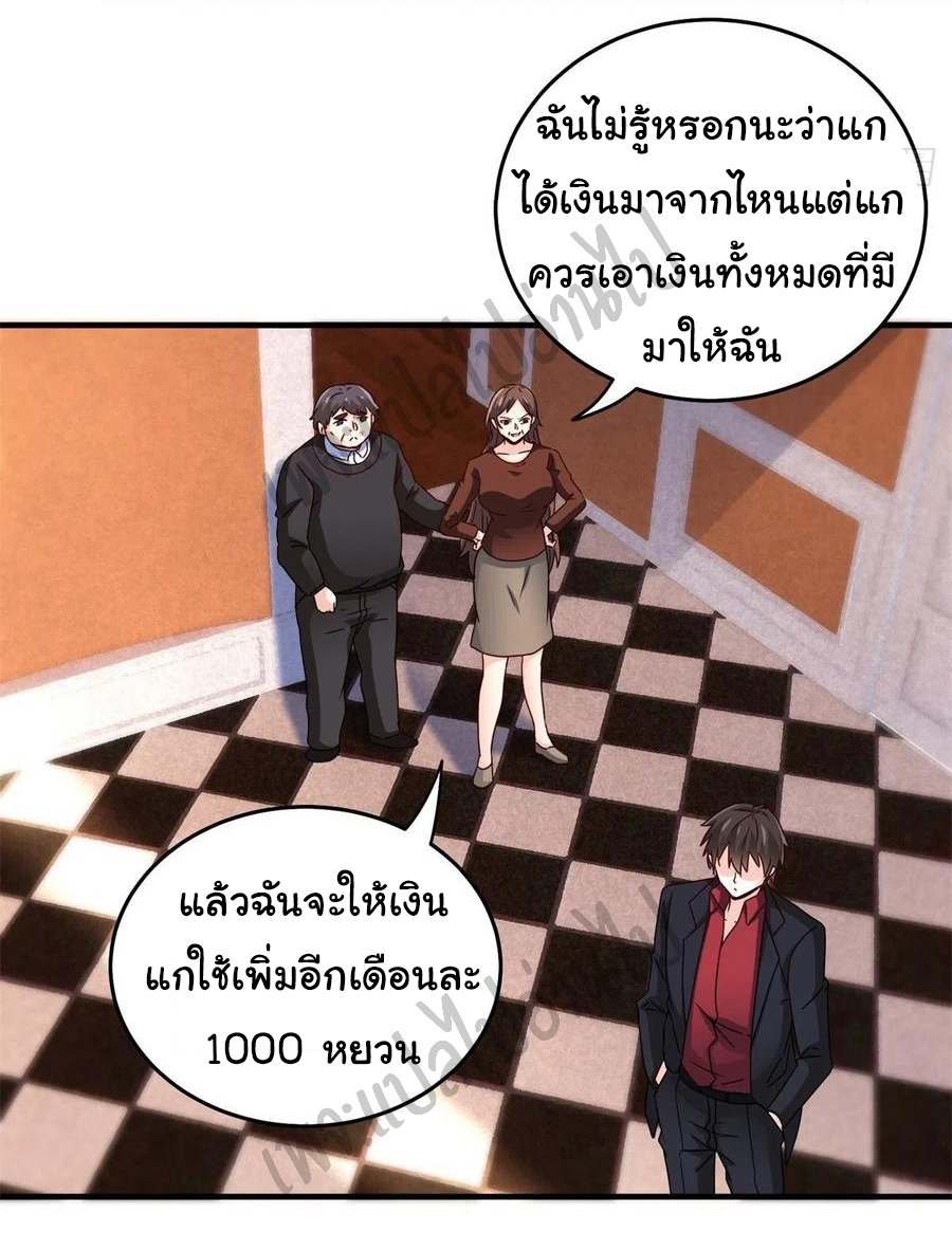 ฉันนี่แหละ "หานซานเฉียน" ตอนที่ 47 หน้า 27