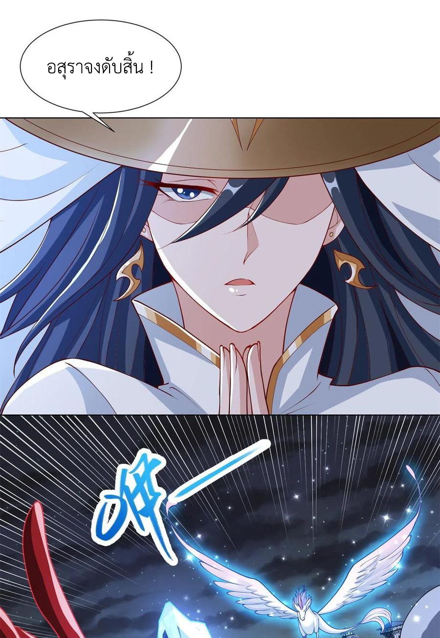 (ชนจีน) Dragon Master (จูหมิง นักรบเซียนมังกร) ตอนที่ 111 หน้า 26