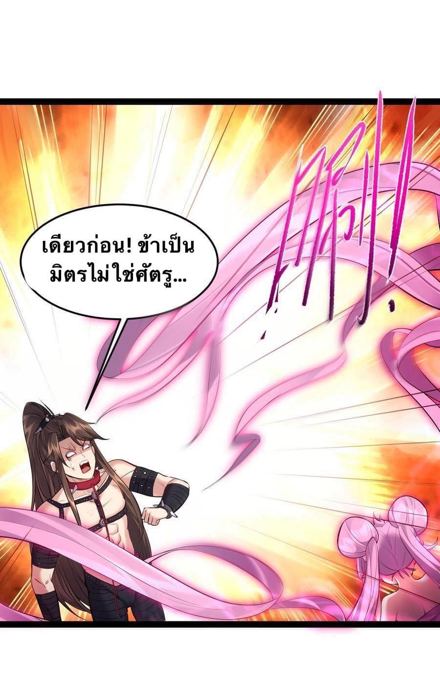 เทพวายร้ายกลับชาติมาเกิดใหม่ ตอนที่ 41 หน้า 7