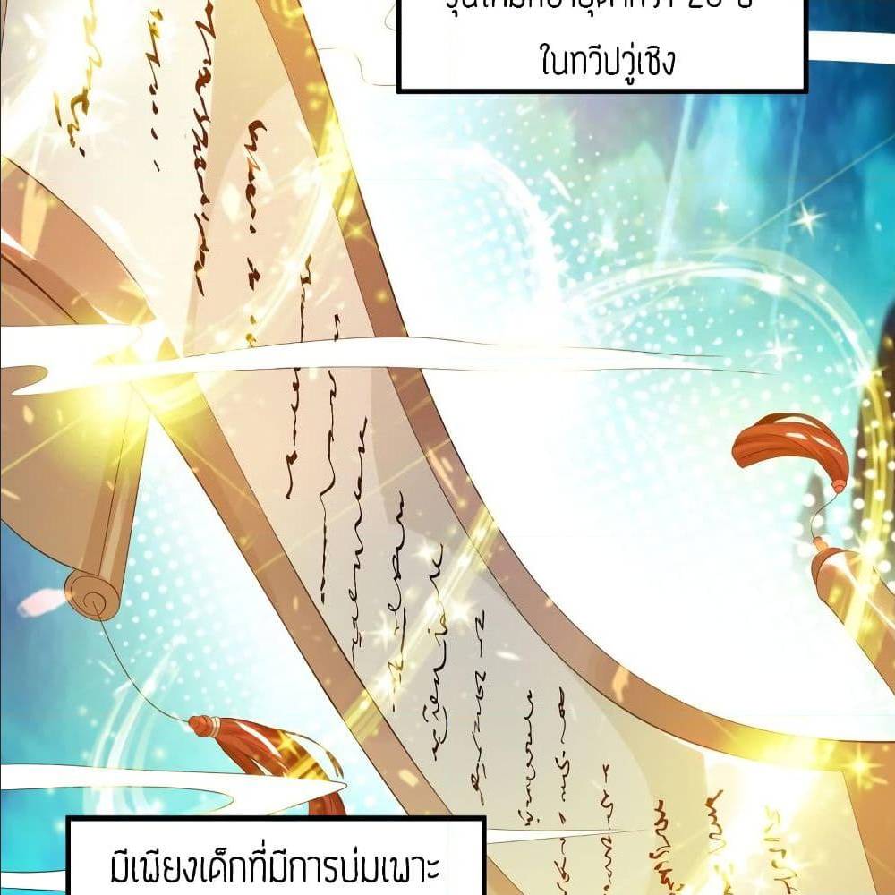 Reversal of God King ตอนที่ 27 หน้า 33