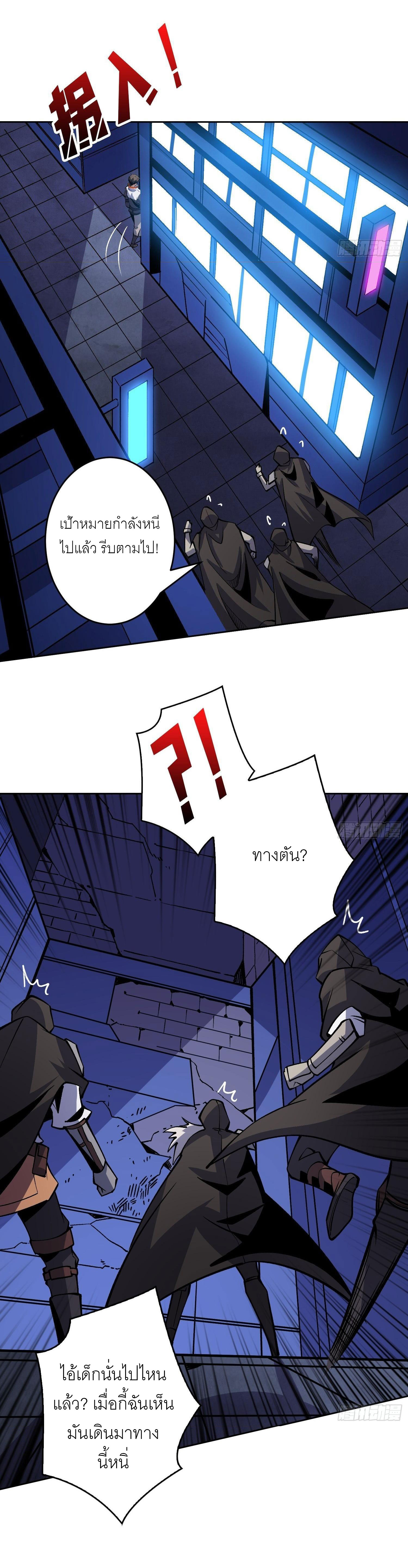 (ชนจีน) IT STARTS WITH A KINGPIN ACCOUNT - จุติจอมราชัน ตอนที่ 182 หน้า 2