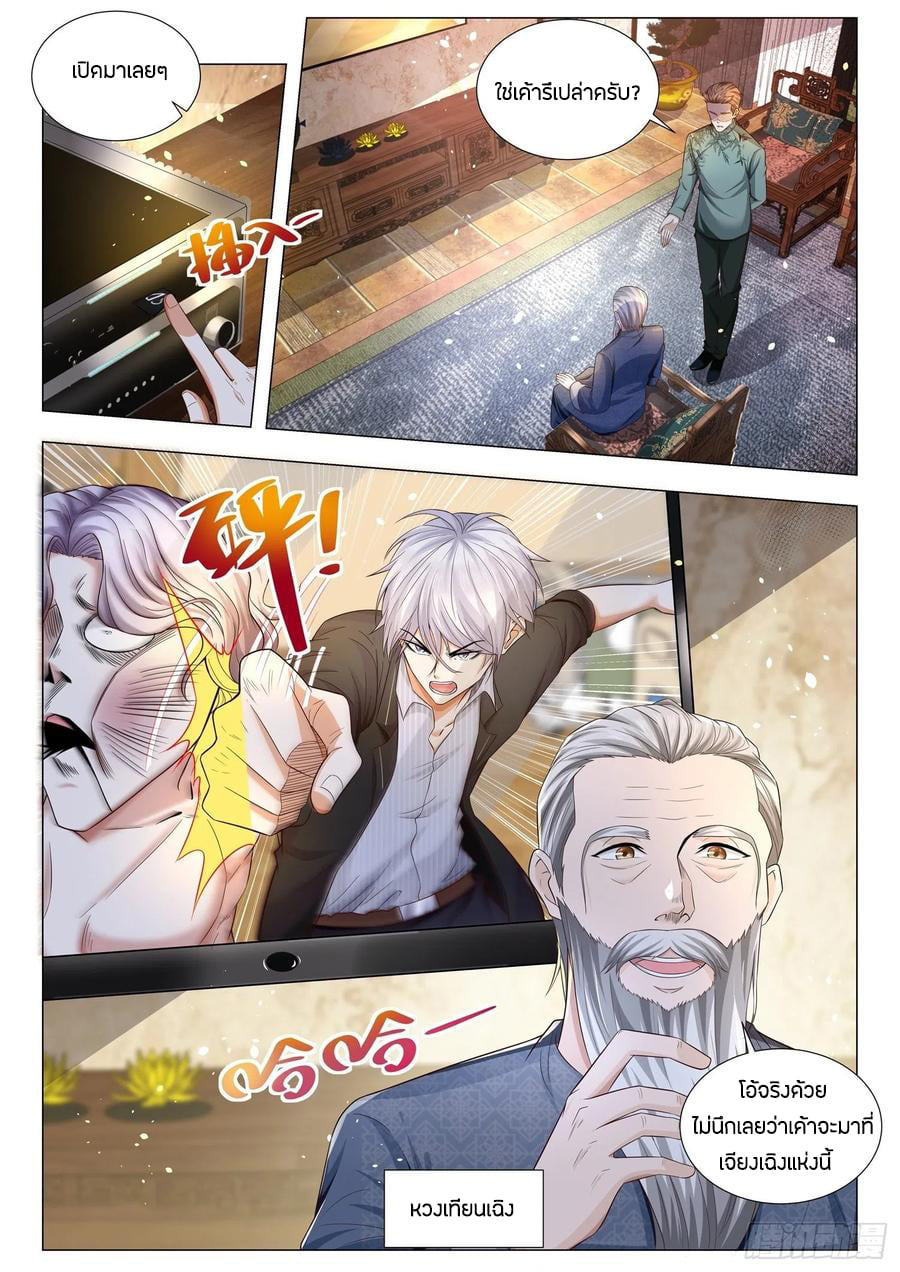 Divine Hero’s Skyfall System ตอนที่ 182 หน้า 13