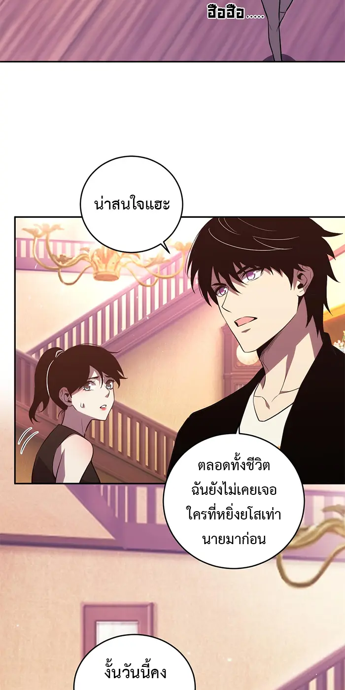 [ชนจีน] เทพอสูรเบฮีมอธ - Demon God of Apocalyptic Behemoth ตอนที่ 24 หน้า 53