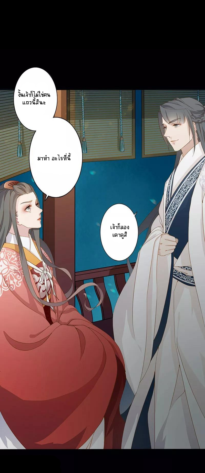 Worldwide recruitment ตอนที่ 8 หน้า 18