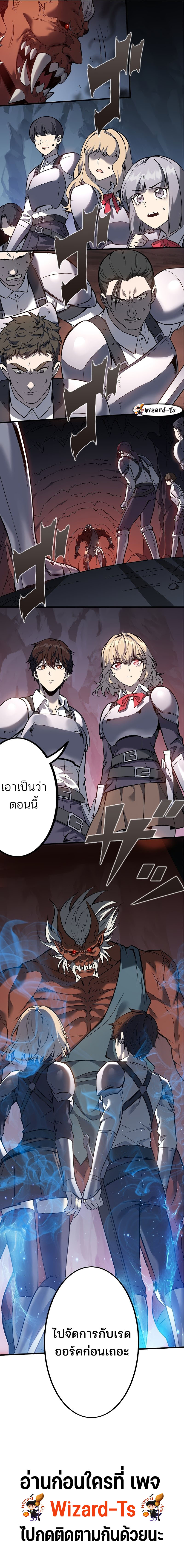 Isekai Kaeri no Saikyou Tamer, Tsukai ma wa Osananajimi ตอนที่ 5 หน้า 9