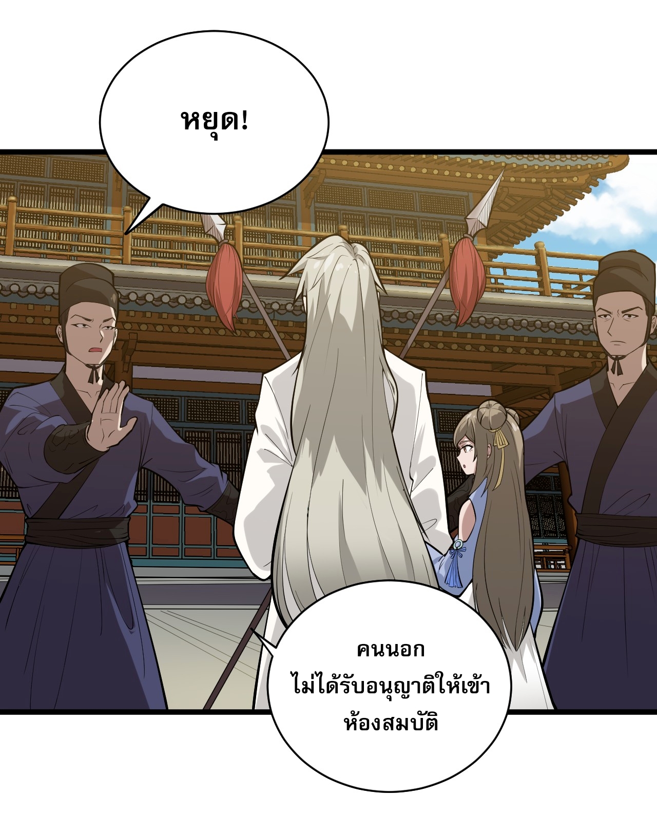 ระบบกลืนกินขั้นสุดยอด ตอนที่ 2 หน้า 15