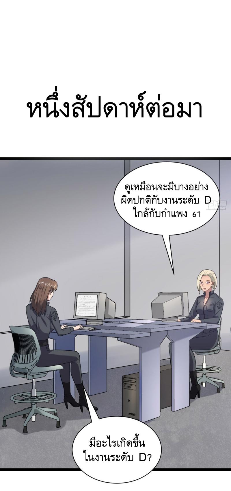 THE FIRST ORDER ตอนที่ 249 หน้า 28