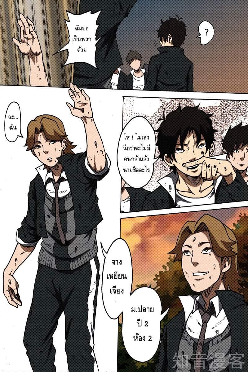 Xie wen dong ตอนที่ 14 หน้า 43