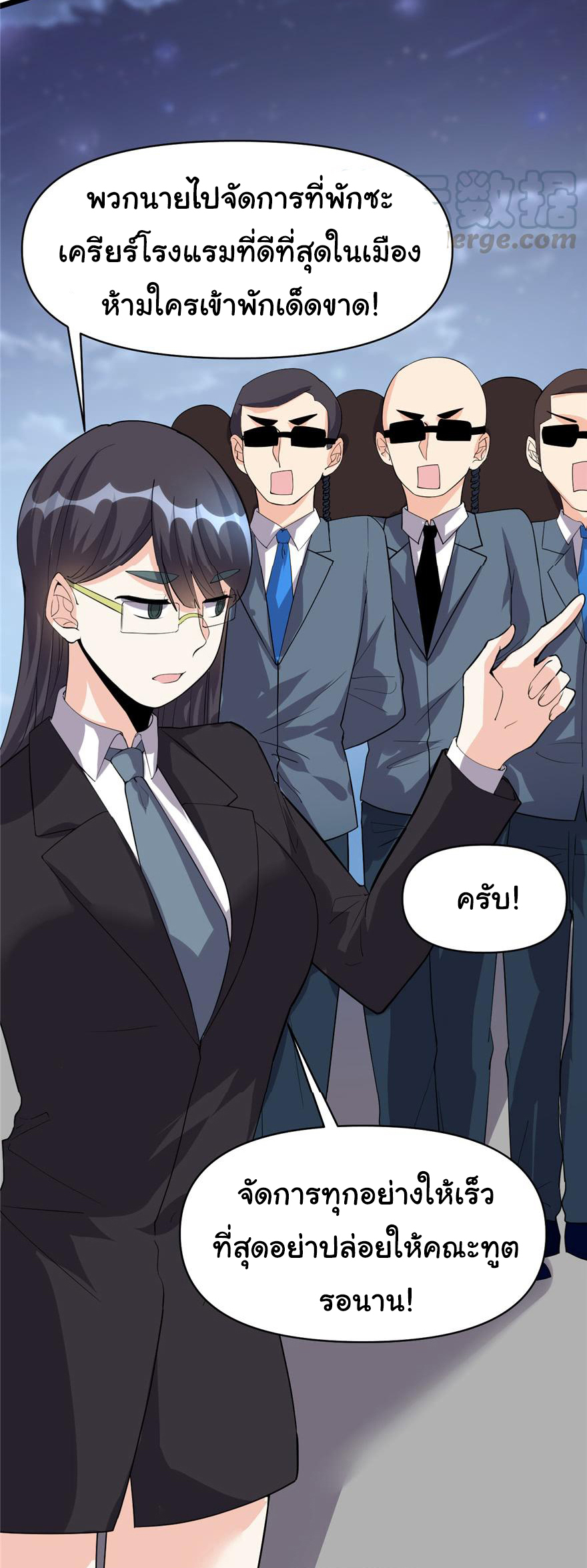 I might be a fake fairy ตอนที่ 35 หน้า 3