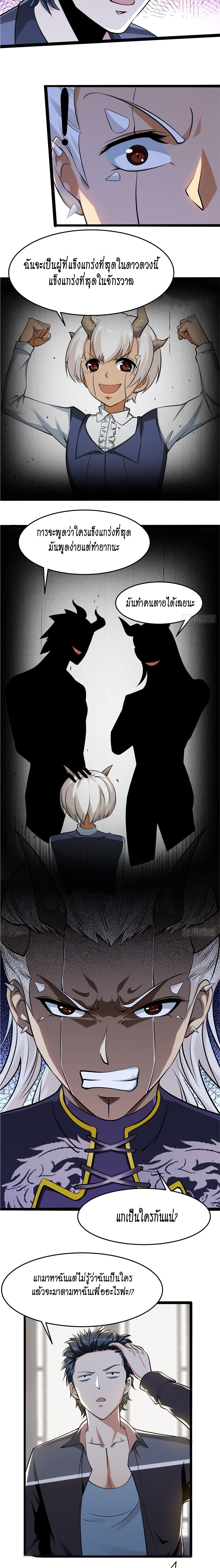 ฉันไม่อยากเป็นที่ 1   [I Really Don't Want to Be the First] ตอนที่ 74 หน้า 7