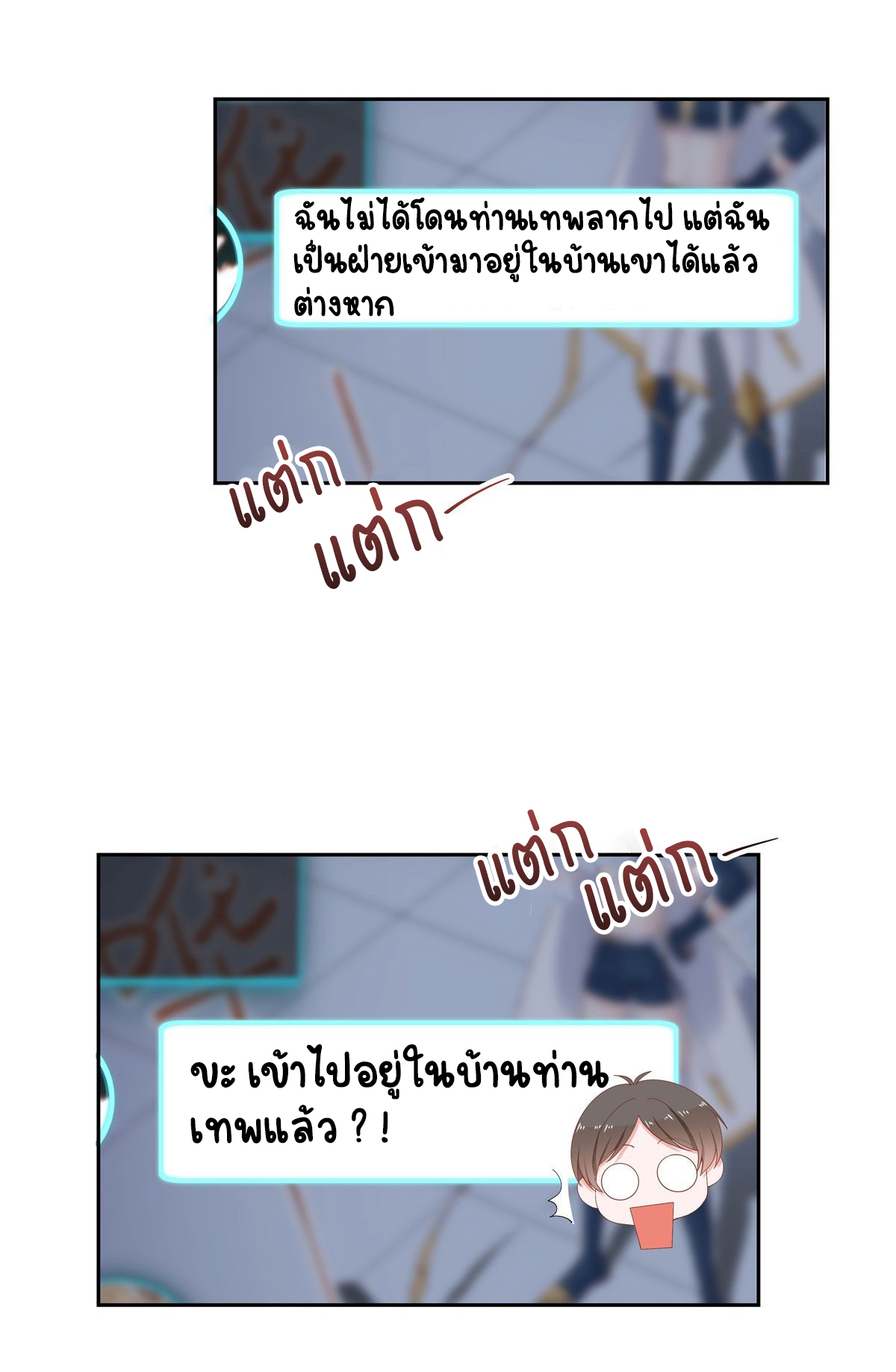 เจ้าชายโรงเรียนแห่งชาติเป็นเด็กผู้หญิง ตอนที่ 55 หน้า 9