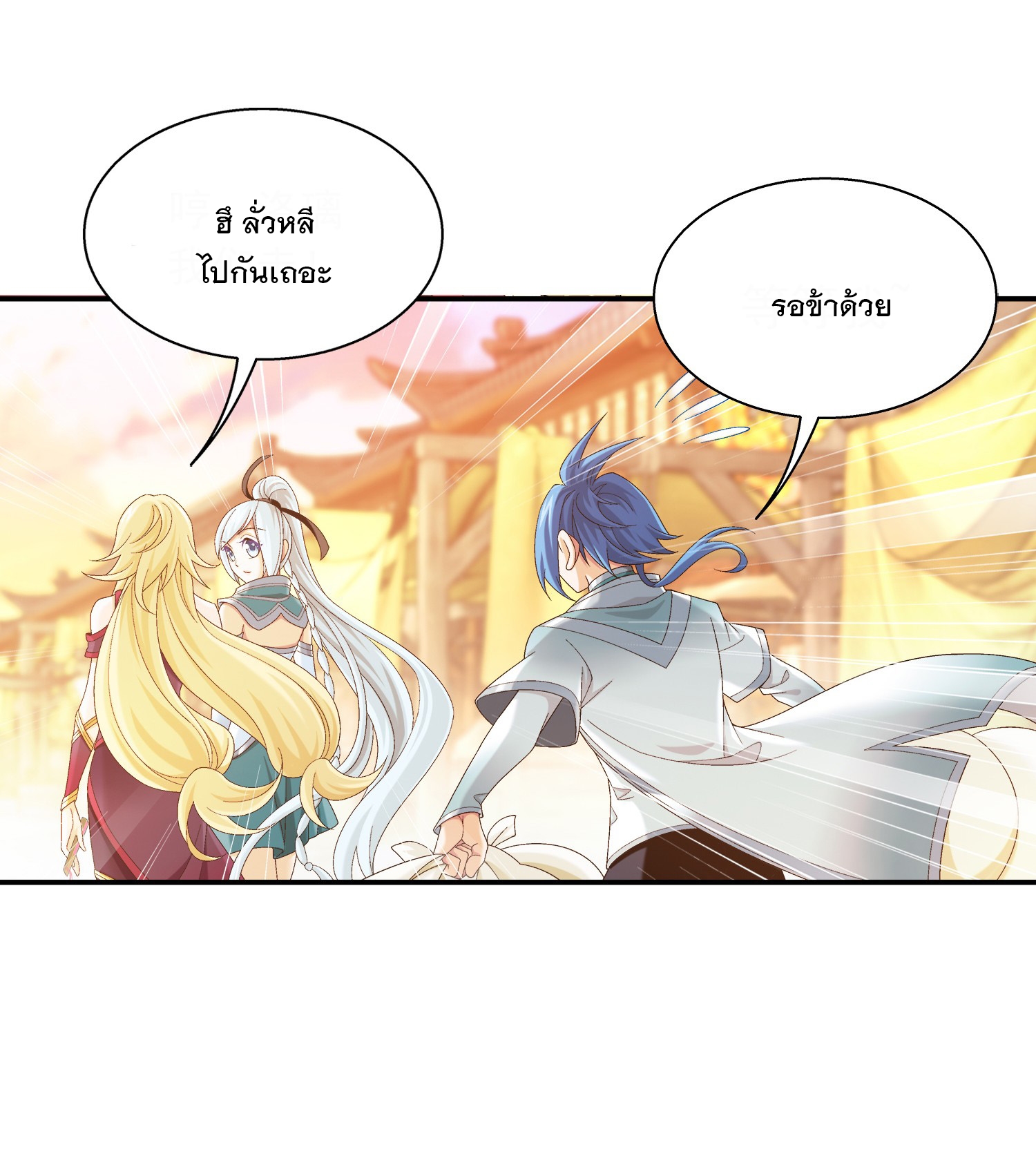 Da Zhu Zai ศึกปรมาจารย์สะท้านฟ้า (ชนจีน) ตอนที่ 327 หน้า 40