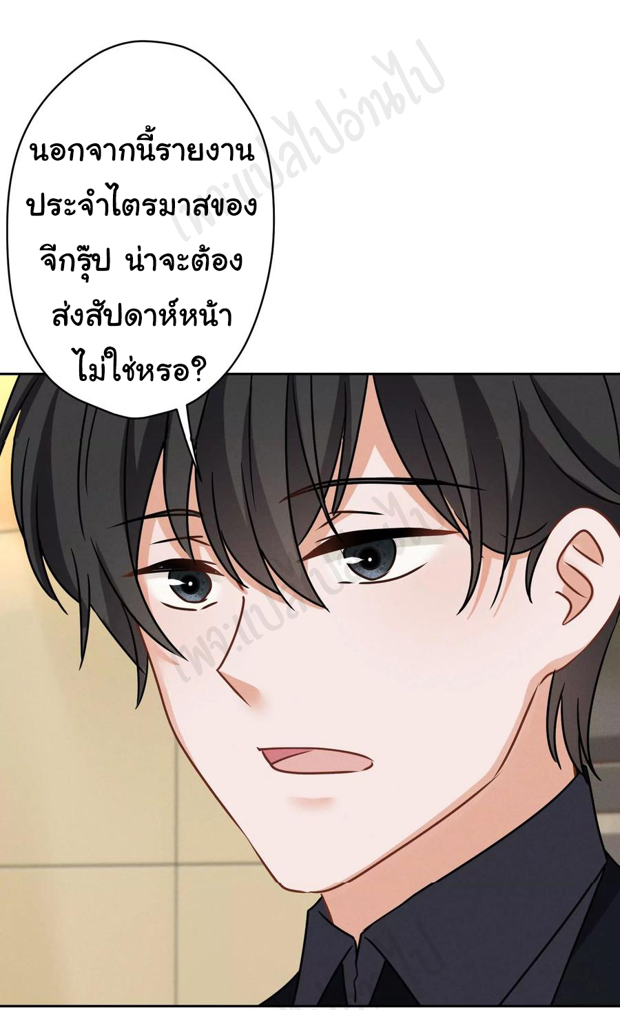 Lu Feng is the best son-in-law สุดยอดลูกเขย "ลู่เฟิง" ตอนที่ 128 หน้า 23