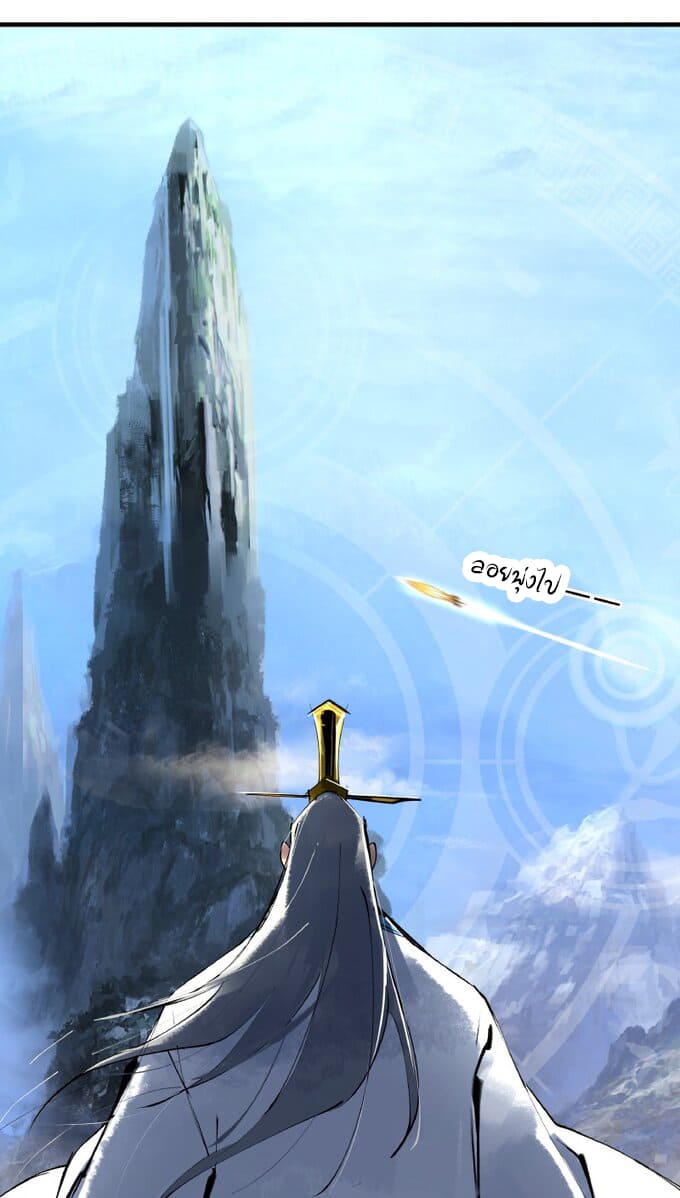 มหามรรคาสู่สวรรค์ ตอนที่ 3 หน้า 18