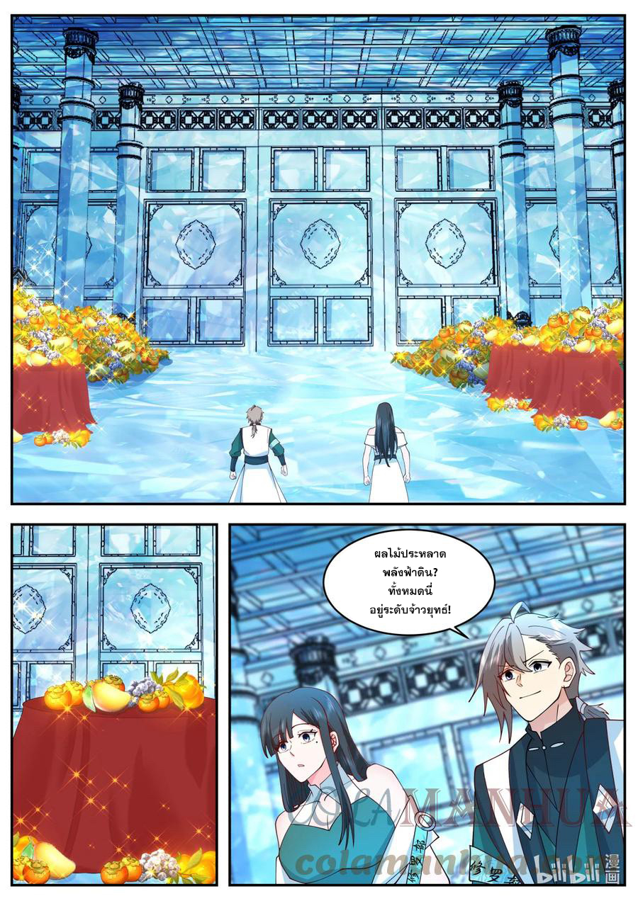 เทพสายฟ้า ราชาสงคราม ตอนที่ 742 หน้า 6