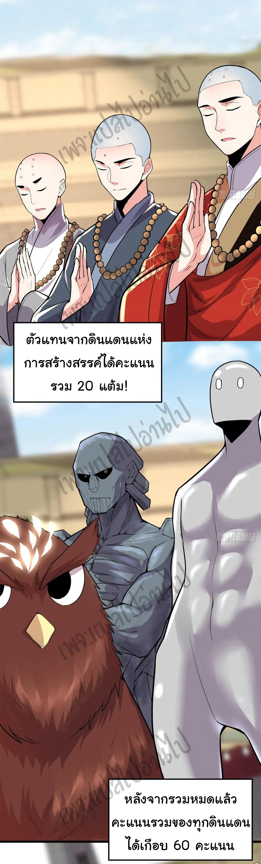 I might be a fake fairy ตอนที่ 127 หน้า 16