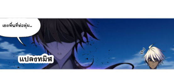 Douluo Dalu (ทันจีน) ตอนที่ 69 หน้า 50