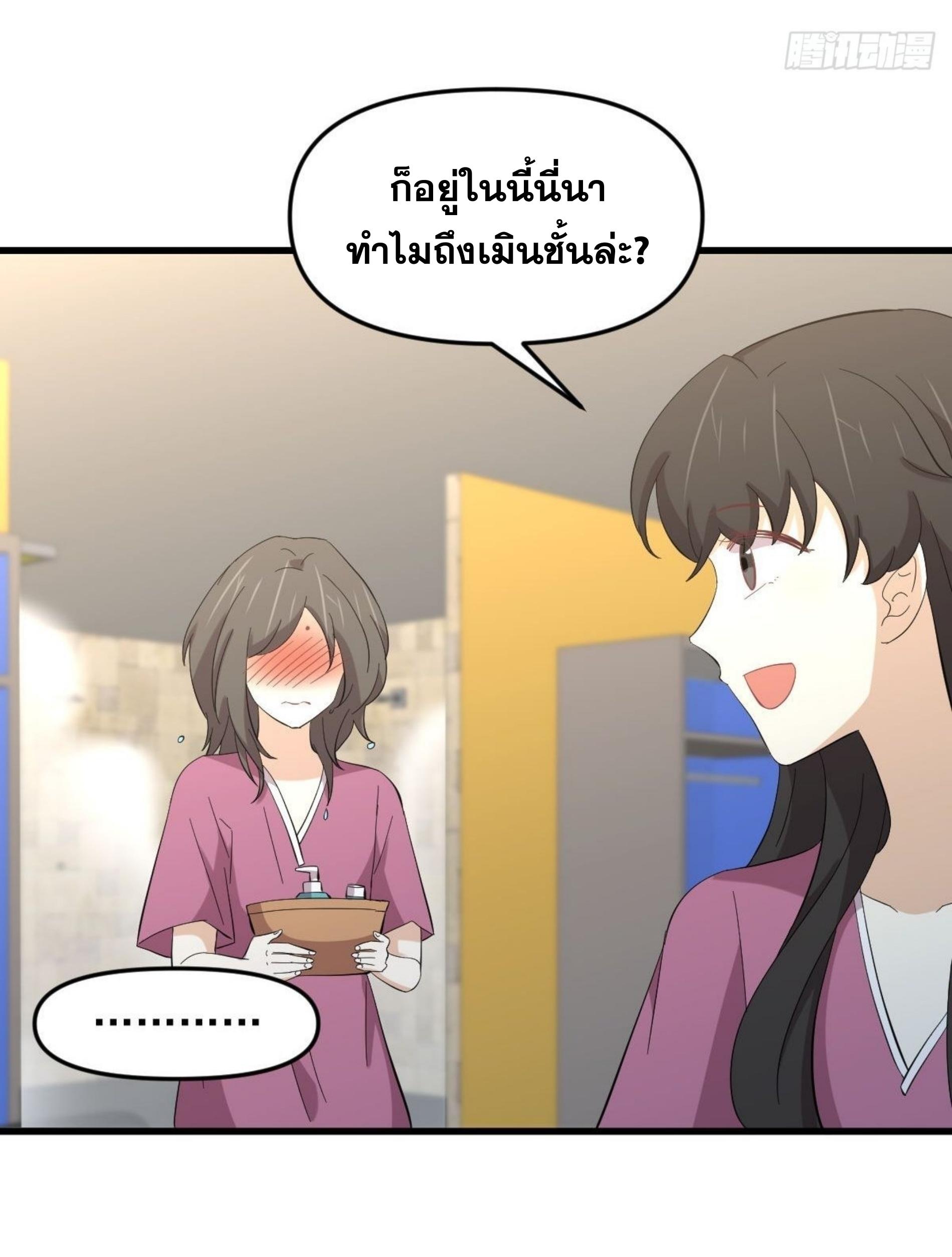 Immortal Swordsman in The Reverse World ข้าเซียนกระบี่ไม่เกาะสตรี ตอนที่ 336 หน้า 41