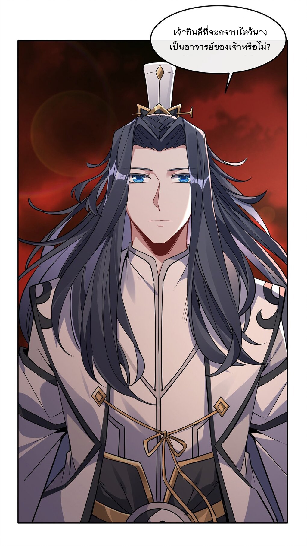 ศิษย์ของข้าล้วนมีอนาคตที่ยิ่งใหญ่ (ชนจีน) ตอนที่ 127 หน้า 23