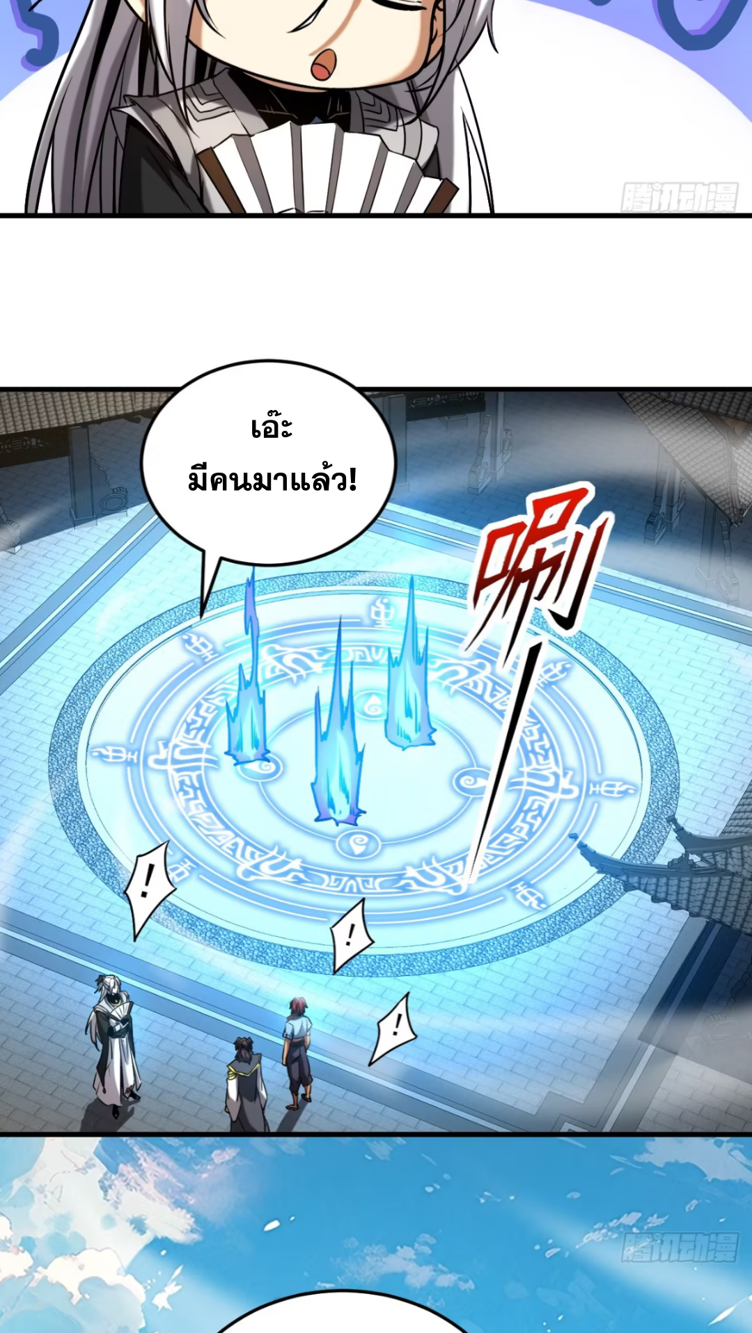 My Disciples Cultivate, While I Slack Off!  ศิษย์ของข้าฝกฝน ส่วนข้าขี้เกียจ ตอนที่ 101 หน้า 30