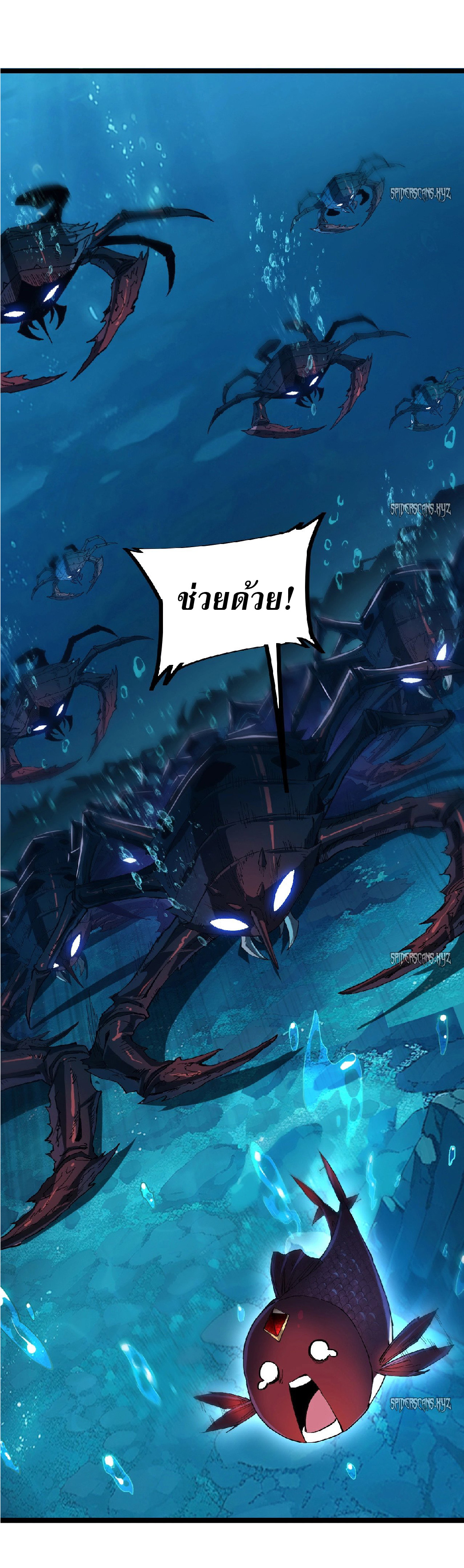 การวิวัฒนาการจากปลาคาร์พสู่มังกร ตอนที่ 1 หน้า 41