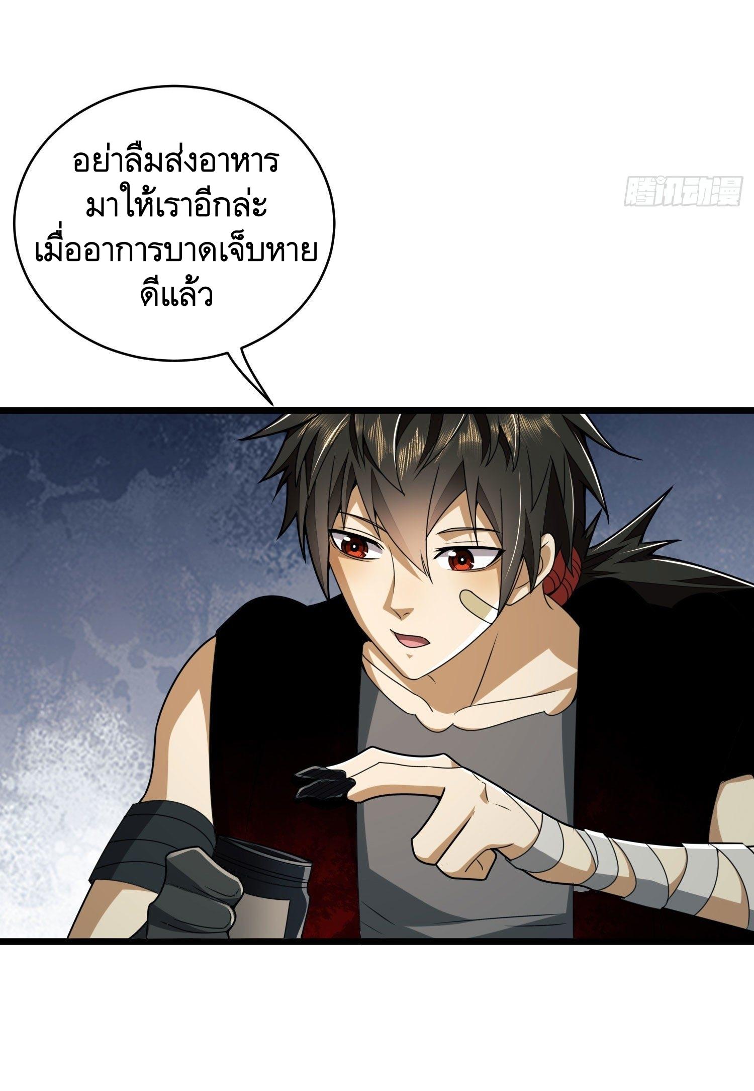 THE FIRST ORDER ตอนที่ 103 หน้า 36