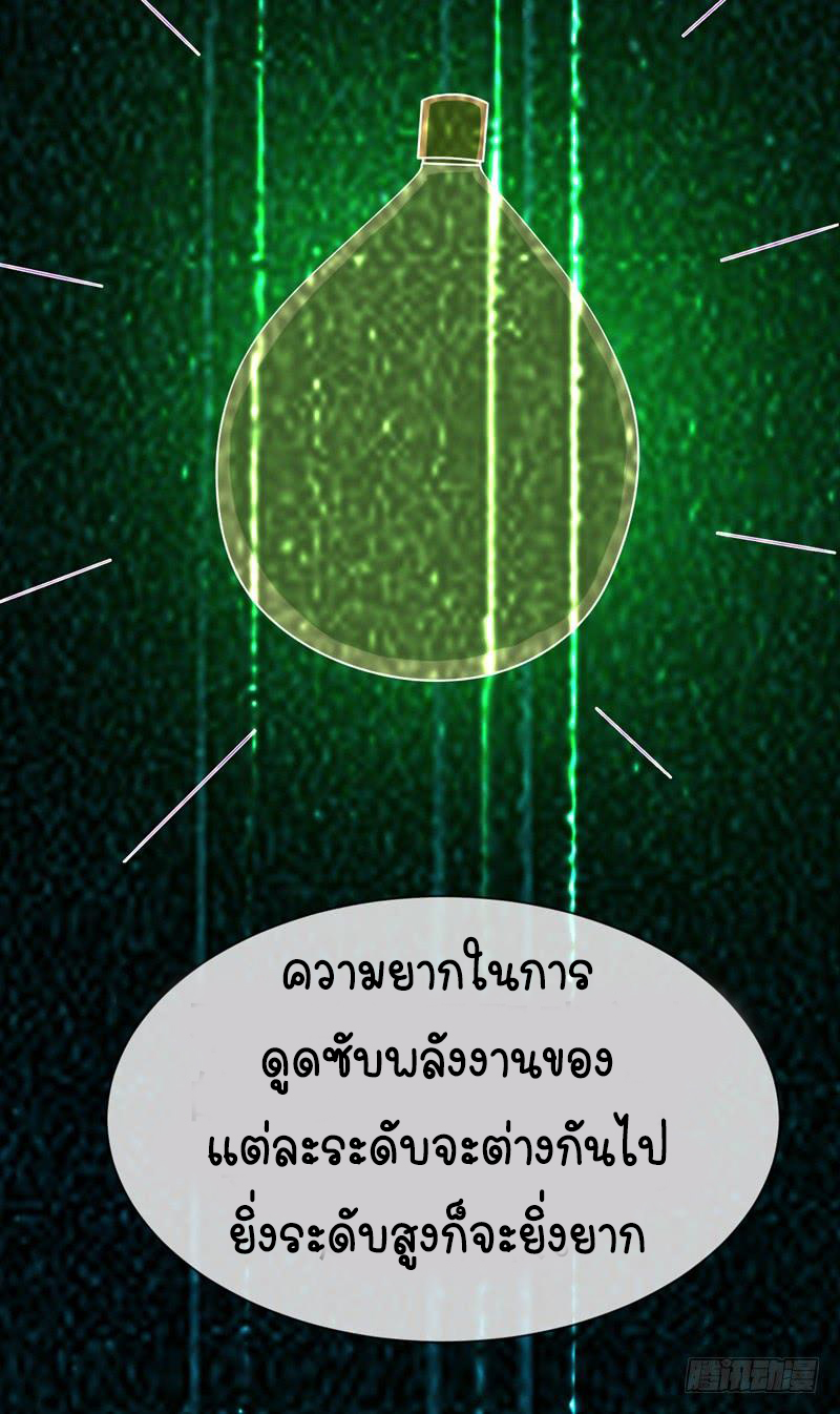 Wu ni ตอนที่ 14 หน้า 10