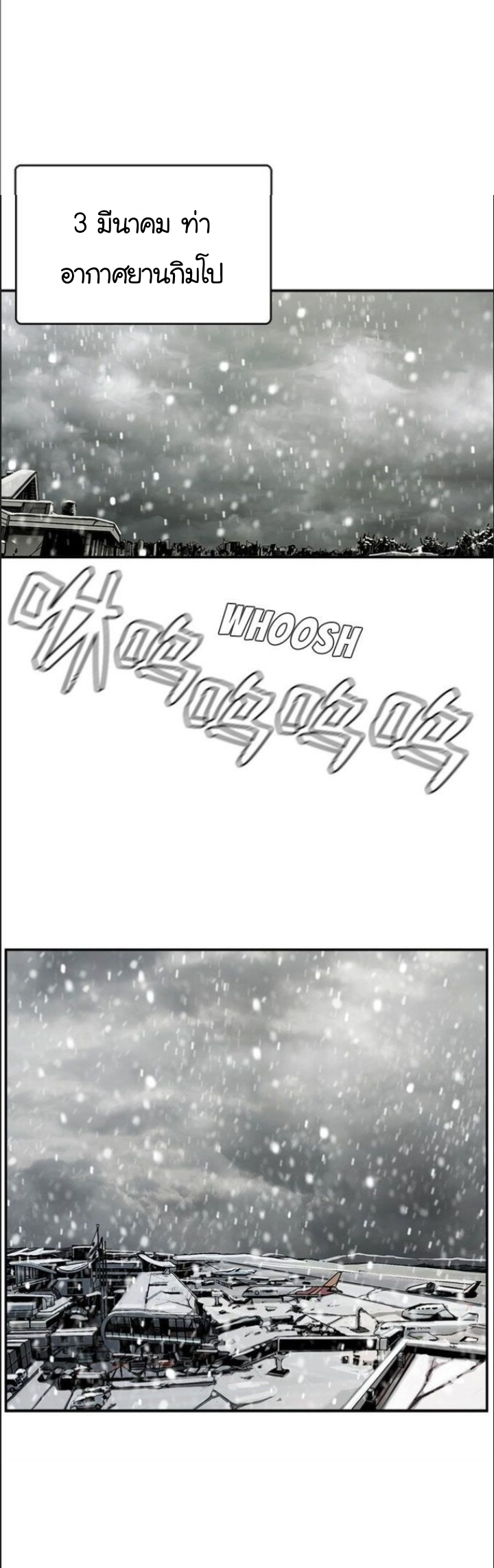 ข้าคือนักล่า ตอนที่ 20 หน้า 31