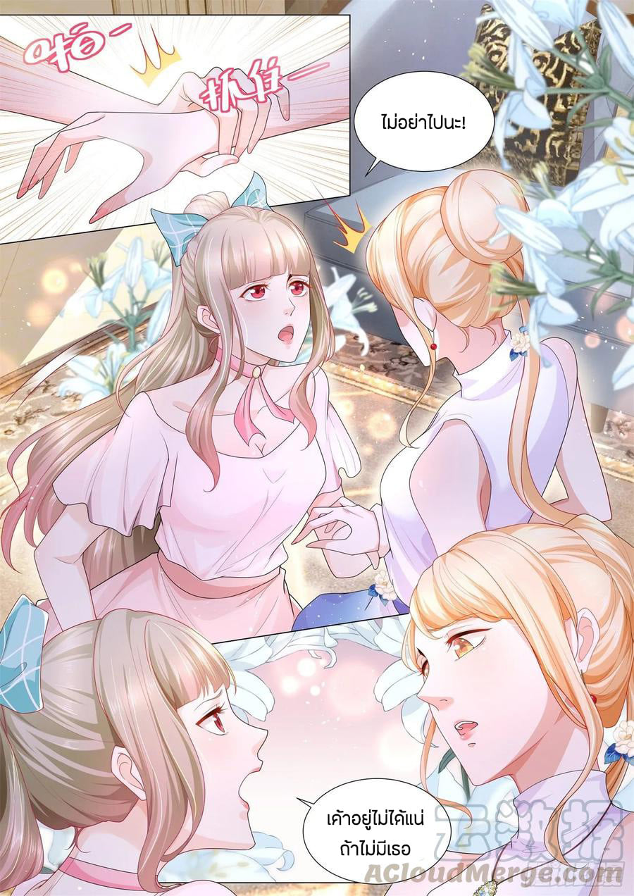 Divine Hero’s Skyfall System ตอนที่ 113 หน้า 7