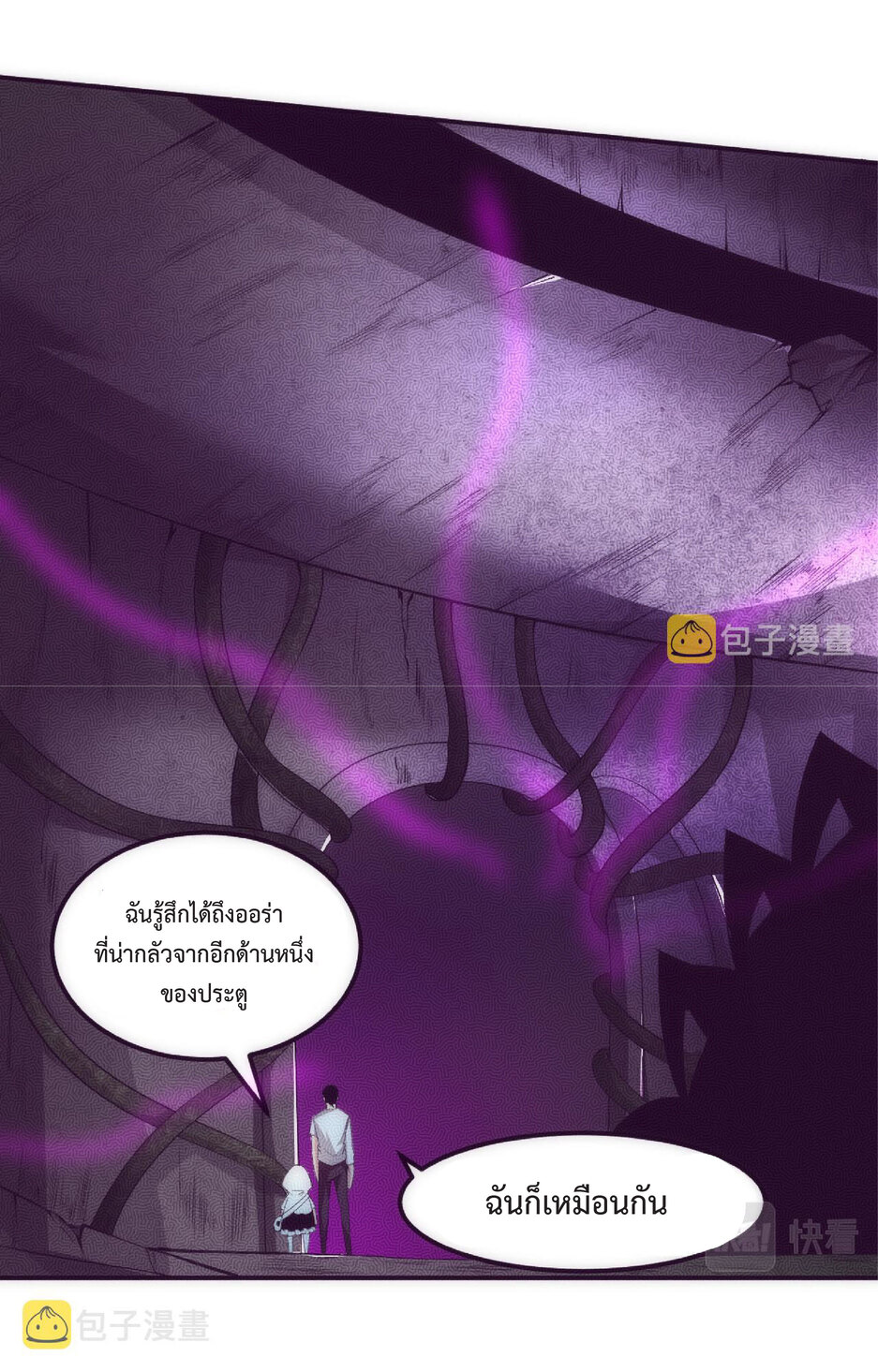 the frenzy of evolution การวิวัฒนาการที่บ้าคลั่ง ตอนที่ 53 หน้า 36