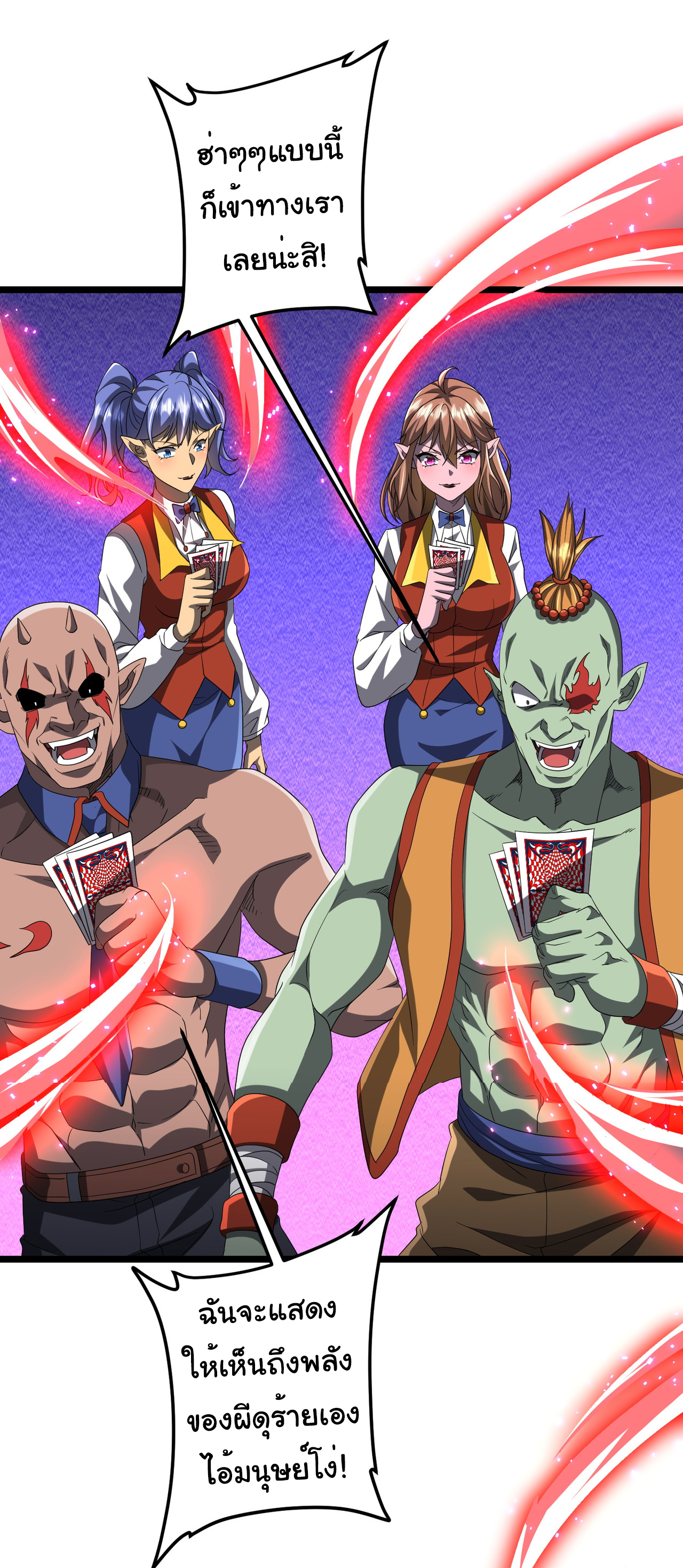 Start with trillions of coins ตอนที่ 140 หน้า 14