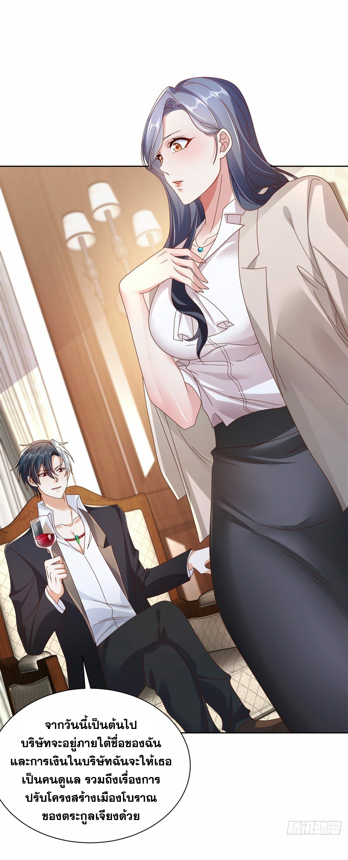 Arch villain วายร้ายระดับเทพ ตอนที่ 22 หน้า 16