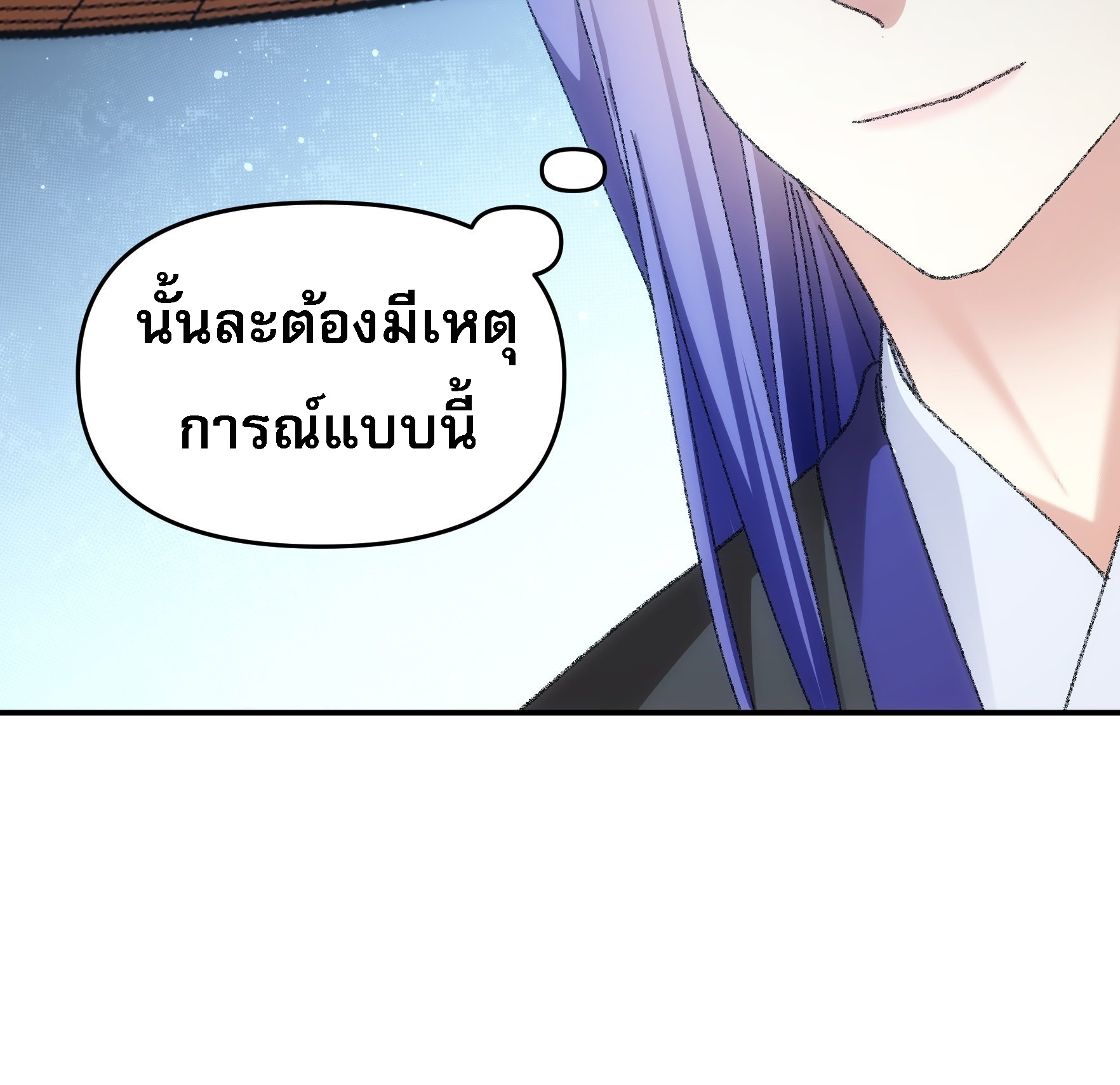 ข้าจะกำหนดชะตาตัวเอง ทันจีน ตอนที่ 126 หน้า 34