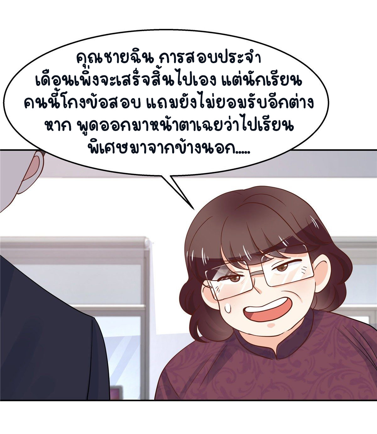 เจ้าชายโรงเรียนแห่งชาติเป็นเด็กผู้หญิง ตอนที่ 87 หน้า 11