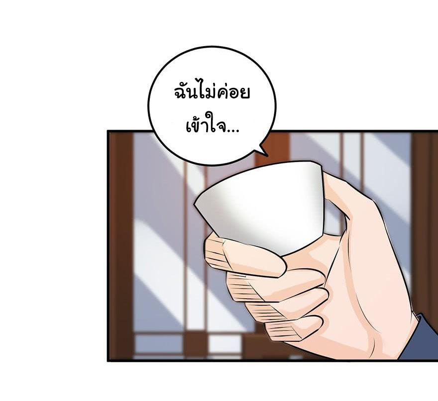 ยัยผู้หญิงคนนี้ ก็คือแฟนสาวของผม ตอนที่ 56 หน้า 9