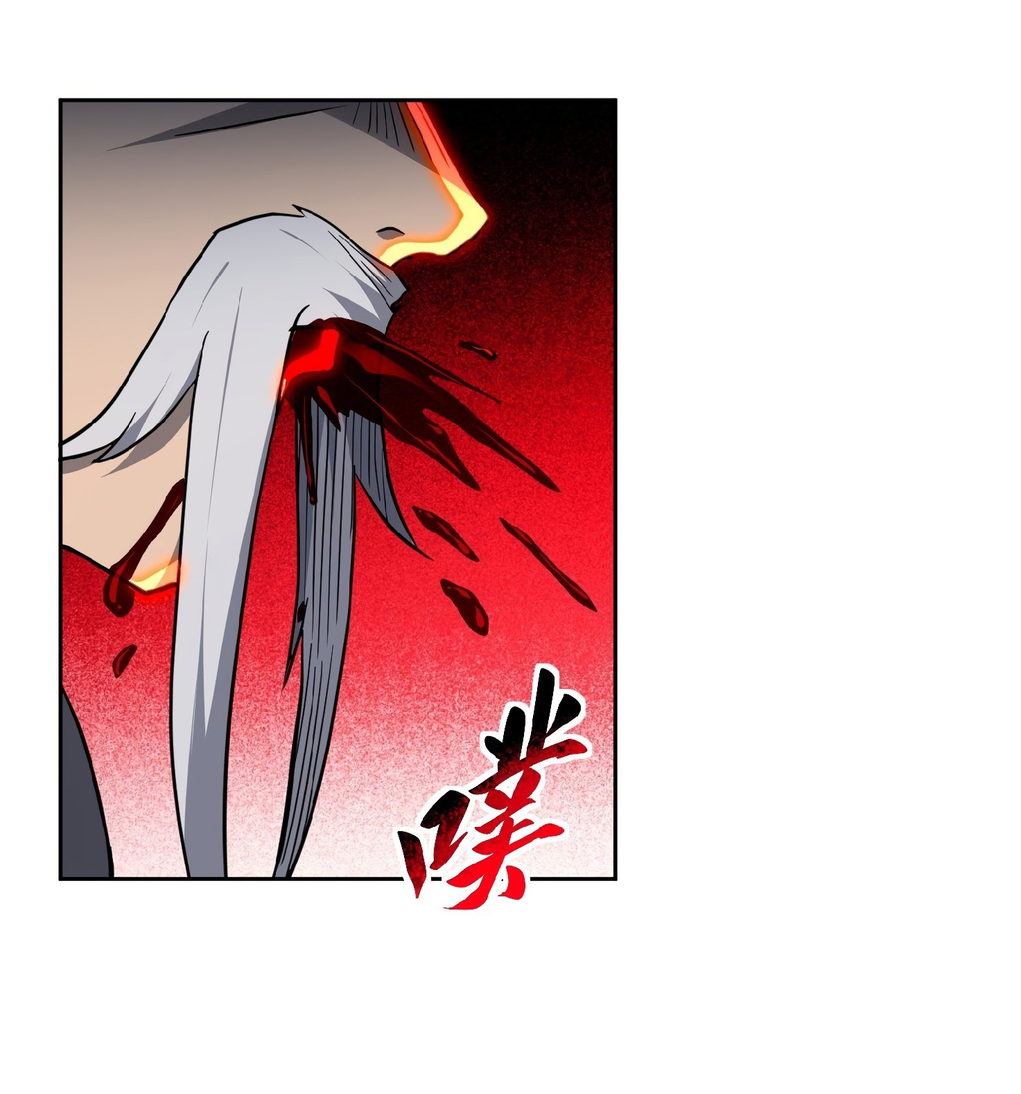 The People On Earth Are Too Ferocious ตอนที่ 84 หน้า 2