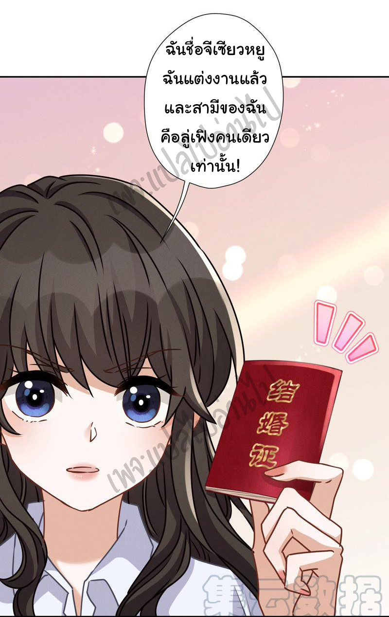 Lu Feng is the best son-in-law สุดยอดลูกเขย "ลู่เฟิง" ตอนที่ 46 หน้า 13