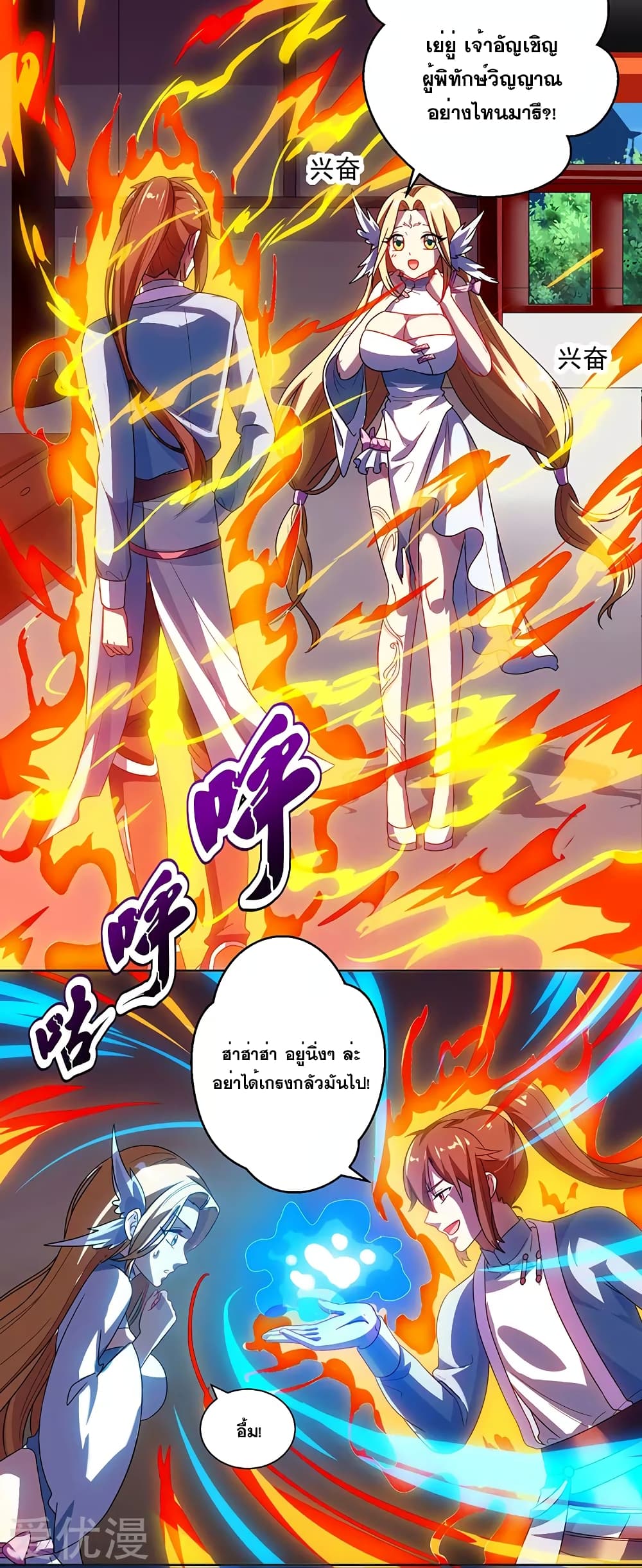 One Step Toward Freedom ตอนที่ 33 หน้า 12