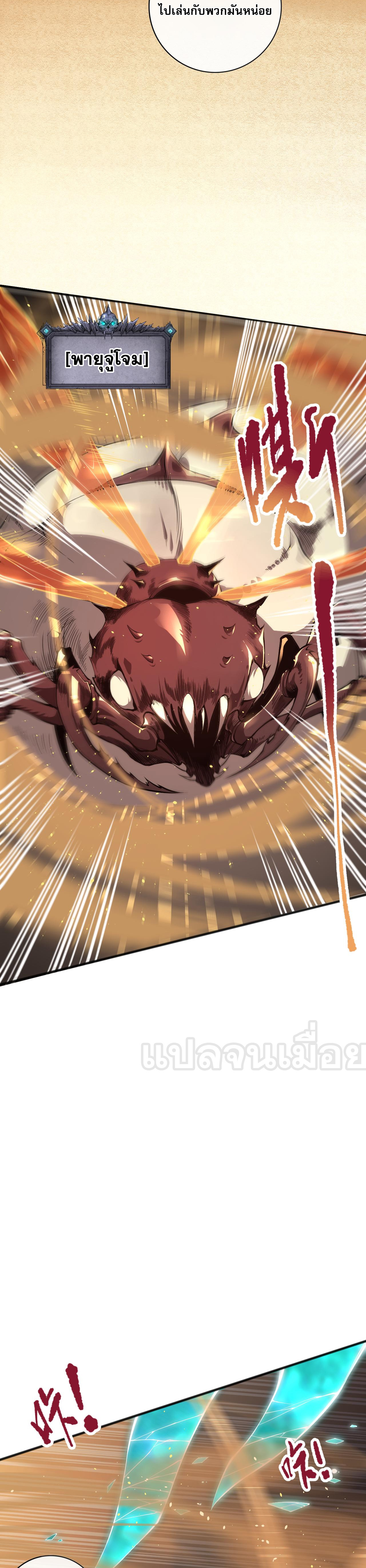 เนโครแมนเซอร์! ฉันคือภัยพิบัติล้างโลก! ตอนที่ 27 หน้า 26