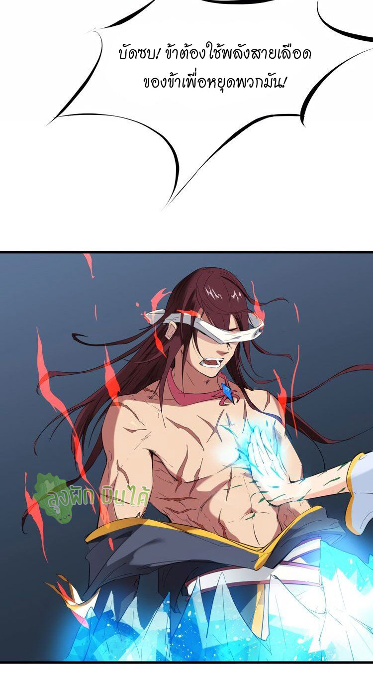 เลือดมังกร ตอนที่ 19 หน้า 19