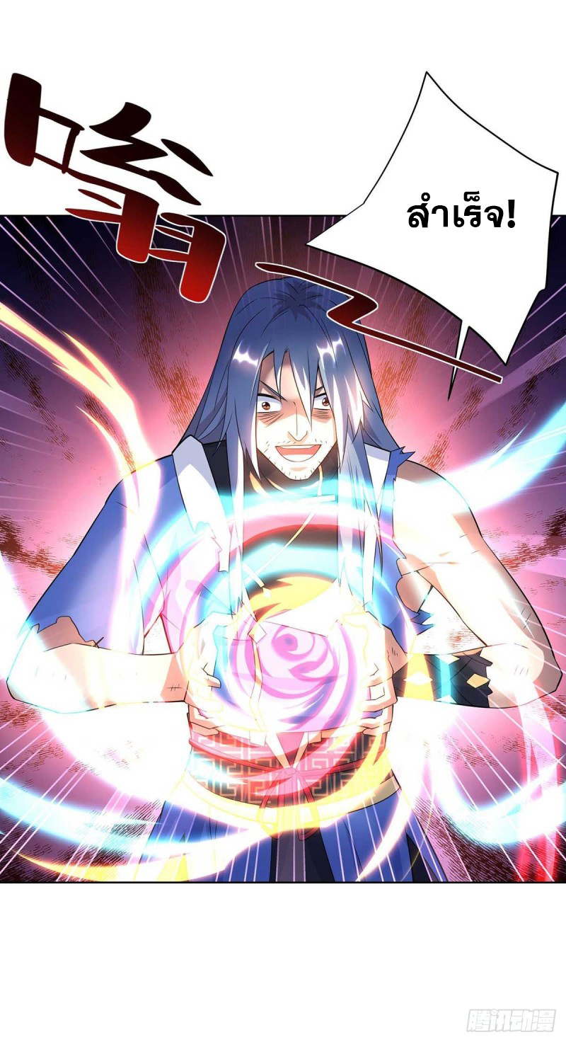 จักรพรรดิ 80,000 ปี ตอนที่ 139 หน้า 26