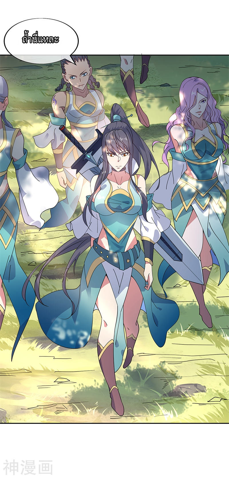 peerless battle spirit ตอนที่ 138 หน้า 2