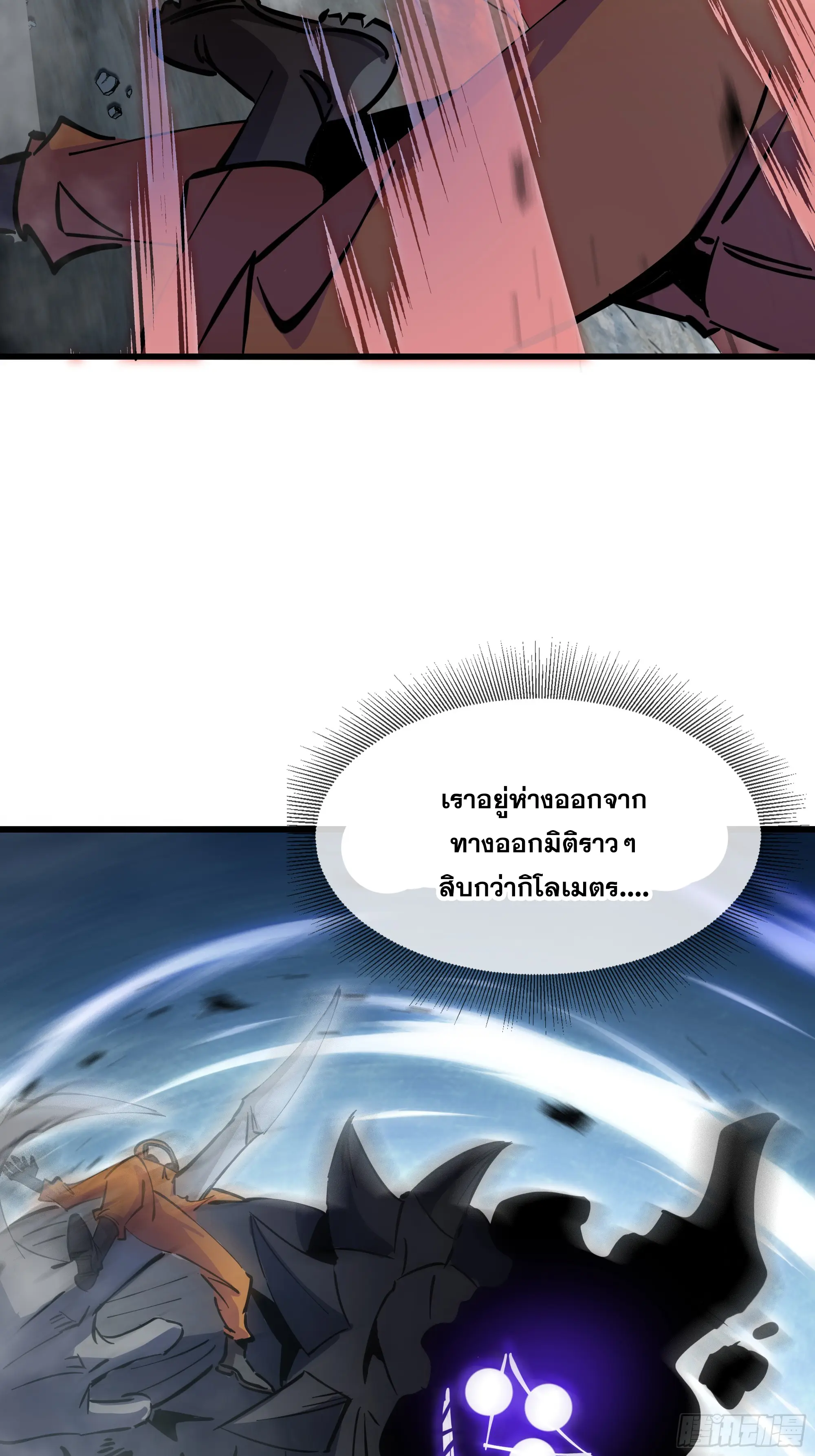 ทรราชต่างมิติ เทพเงาอย่างข้าอัพเกรดเงาไม่มีขีดจำกัด ตอนที่ 2 หน้า 57